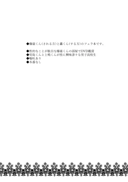 Page 2 of Collapse no Itteki