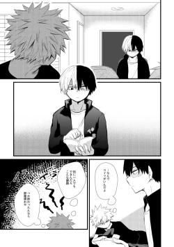 Page 6 of Collapse no Itteki