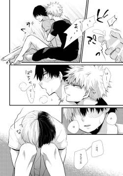 Page 19 of Ichouba ni Shimu