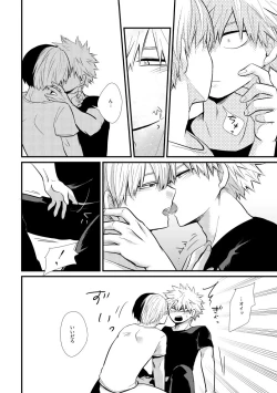 Page 21 of Ichouba ni Shimu