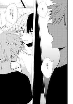 Page 4 of Ichouba ni Shimu