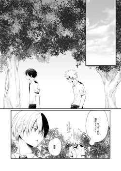 Page 23 of Another Vector Identical