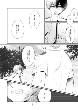 Page 25 of Another Vector Identical