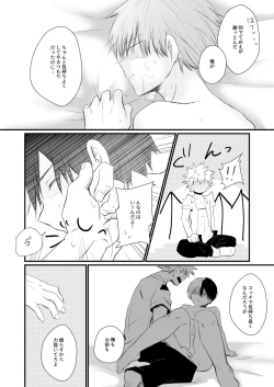 Page 35 of Another Vector Identical