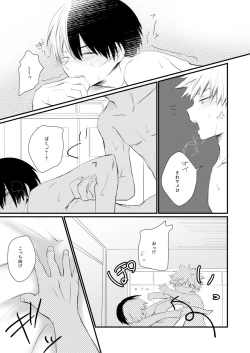 Page 38 of Another Vector Identical