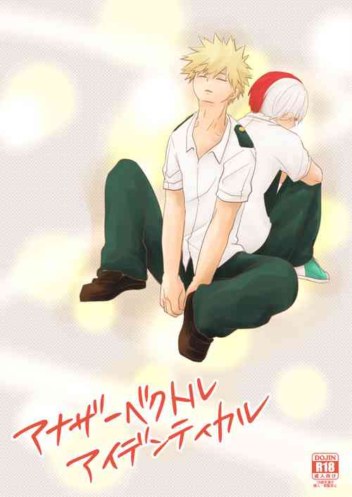 Download Another Vector Identical