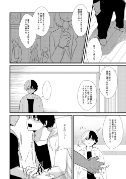 Page 17 of Romanticist Egoist