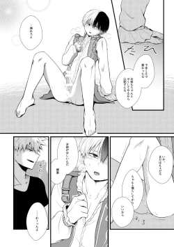 Page 13 of Kemono to Ouji