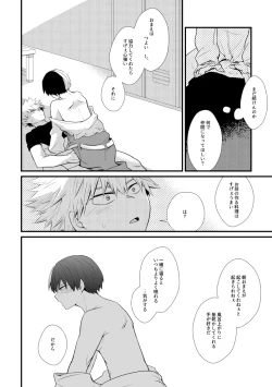 Page 17 of Kemono to Ouji