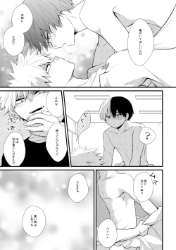 Page 18 of Kemono to Ouji