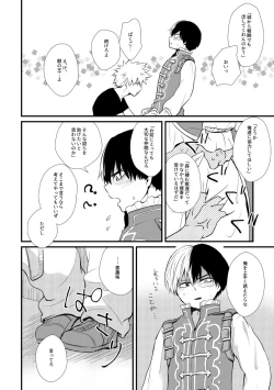 Page 9 of Kemono to Ouji