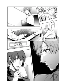 Page 25 of Konzen Nettorare Haishin ~ Kareshi no Ani ni Irerareteru... 7-8