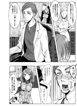 Page 32 of Konzen Nettorare Haishin ~ Kareshi no Ani ni Irerareteru... 7-8