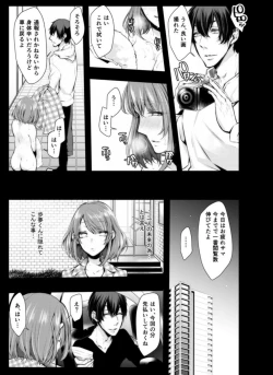 Page 6 of Konzen Nettorare Haishin ~ Kareshi no Ani ni Irerareteru... 7-8