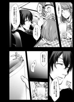 Page 7 of Konzen Nettorare Haishin ~ Kareshi no Ani ni Irerareteru... 7-8