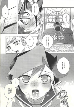 Page 20 of Oyomesaiji