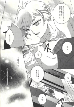 Page 22 of Oyomesaiji