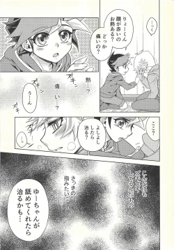 Page 29 of Oyomesaiji