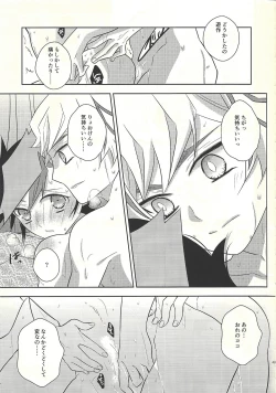 Page 37 of Oyomesaiji