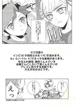 Page 3 of Oyomesaiji