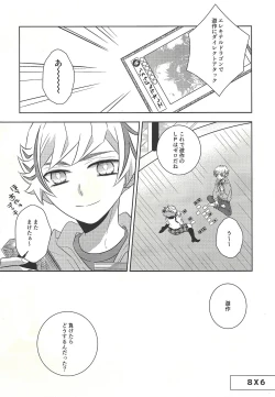Page 6 of Oyomesaiji