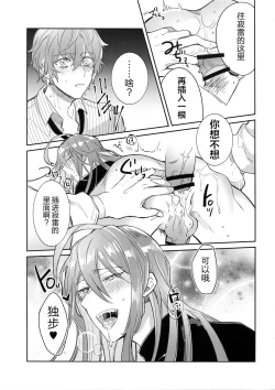 Page 16 of Shuran Sensei Dosukebe Jiken