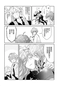 Page 23 of Shuran Sensei Dosukebe Jiken