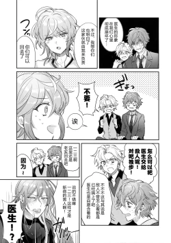 Page 8 of Shuran Sensei Dosukebe Jiken