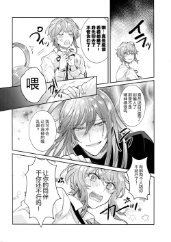 Page 9 of Shuran Sensei Dosukebe Jiken