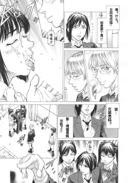 Page 9 of Devil Queen