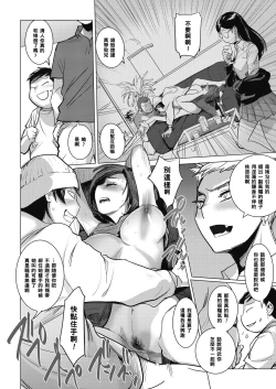Page 10 of Inu ni Nurete Chuuhen