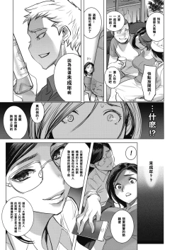 Page 3 of Inu ni Nurete Chuuhen