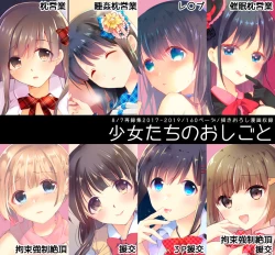 Page 16 of JK Idol no Oshigoto