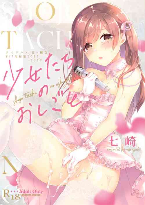 Download JK Idol no Oshigoto