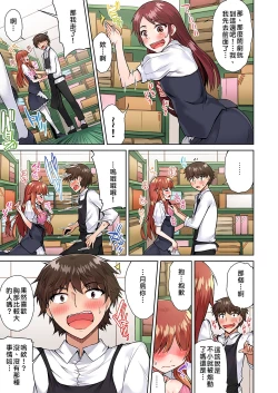 Page 131 of Traditional Job of Washing Girls' Body | 私密處洗淨屋的工作～和單戀的他在女湯裡～ Ch. 13-19