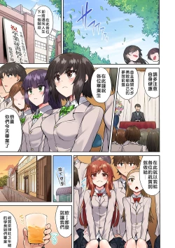 Page 152 of Traditional Job of Washing Girls' Body | 私密處洗淨屋的工作～和單戀的他在女湯裡～ Ch. 13-19