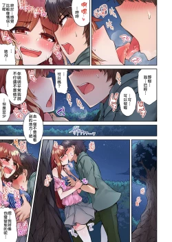 Page 164 of Traditional Job of Washing Girls' Body | 私密處洗淨屋的工作～和單戀的他在女湯裡～ Ch. 13-19