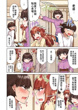 Page 36 of Traditional Job of Washing Girls' Body | 私密處洗淨屋的工作～和單戀的他在女湯裡～ Ch. 13-19