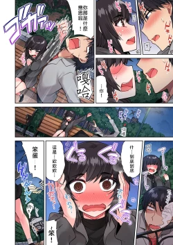 Page 84 of Traditional Job of Washing Girls' Body | 私密處洗淨屋的工作～和單戀的他在女湯裡～ Ch. 13-19