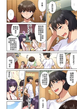 Page 86 of Traditional Job of Washing Girls' Body | 私密處洗淨屋的工作～和單戀的他在女湯裡～ Ch. 13-19