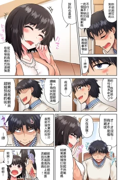Page 95 of Traditional Job of Washing Girls' Body | 私密處洗淨屋的工作～和單戀的他在女湯裡～ Ch. 13-19