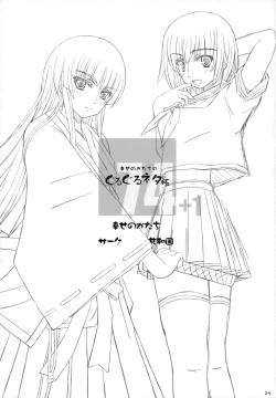 Page 23 of Shiawase no Katachi no Guru Guru Netachou 74