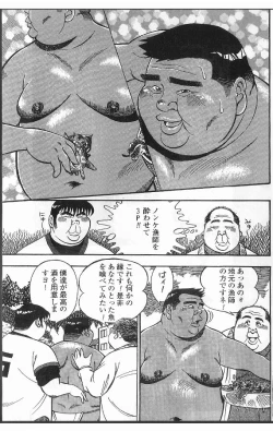 Page 12 of Tabi no Tetyou