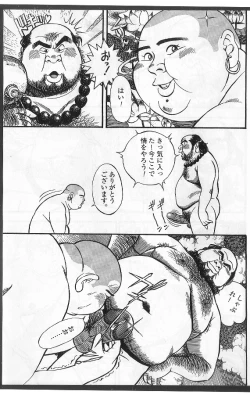 Page 4 of Tabi no Tetyou