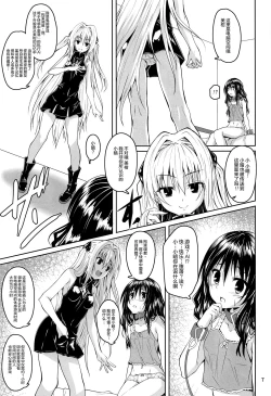Page 7 of Kousoku Sareta Mikan ga Choukyou Game Clear o Ganbaru Hanashi