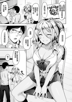 Page 165 of Yawahada Ecchi - Make Love With Tender Skin