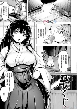 Page 179 of Yawahada Ecchi - Make Love With Tender Skin