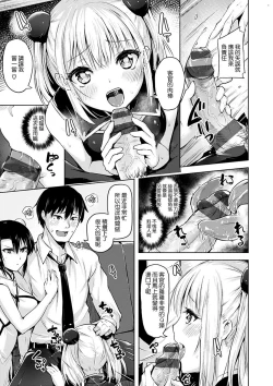 Page 59 of Yawahada Ecchi - Make Love With Tender Skin