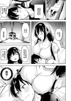 Page 75 of Yawahada Ecchi - Make Love With Tender Skin