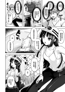 Page 90 of Yawahada Ecchi - Make Love With Tender Skin